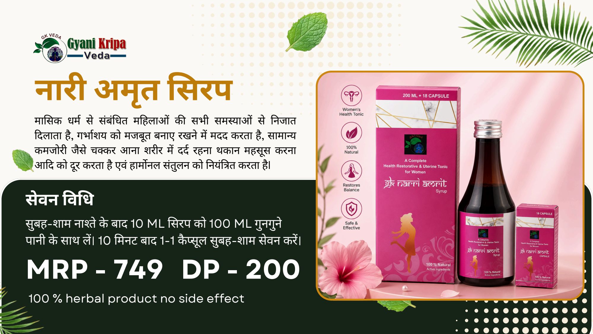 NARRI AMRIT SYP 200 ML+TAB 18 PC.