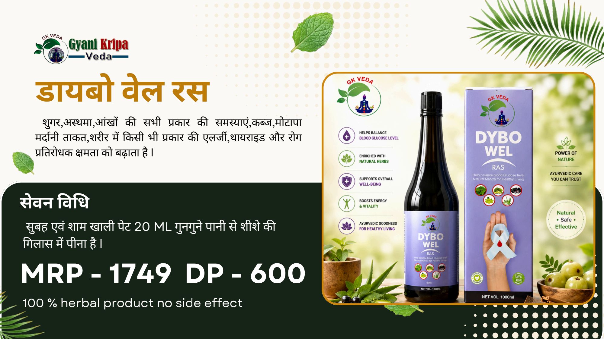 DYBO WEL RAS 1000 ML.